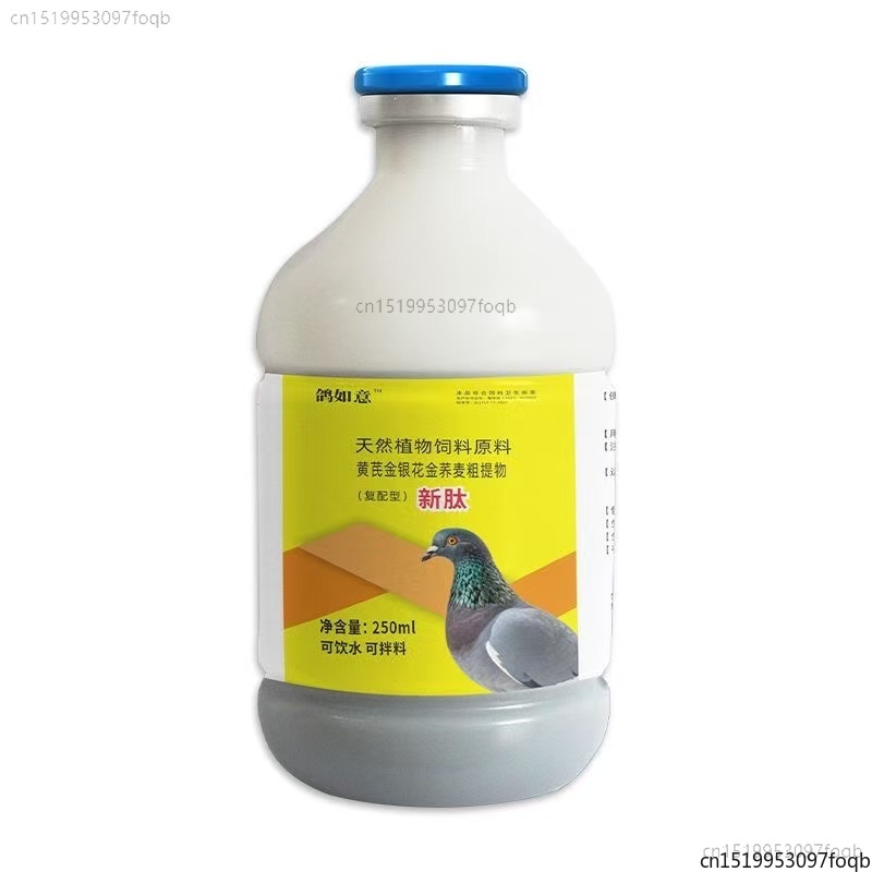 Vitamin D3 Reptile - นมสูตรพิเศษสำหรับนกพิราบ 250 มล. สำหรับโรคนิวคาสเซิล ดีซี ซัลโมเนลลา